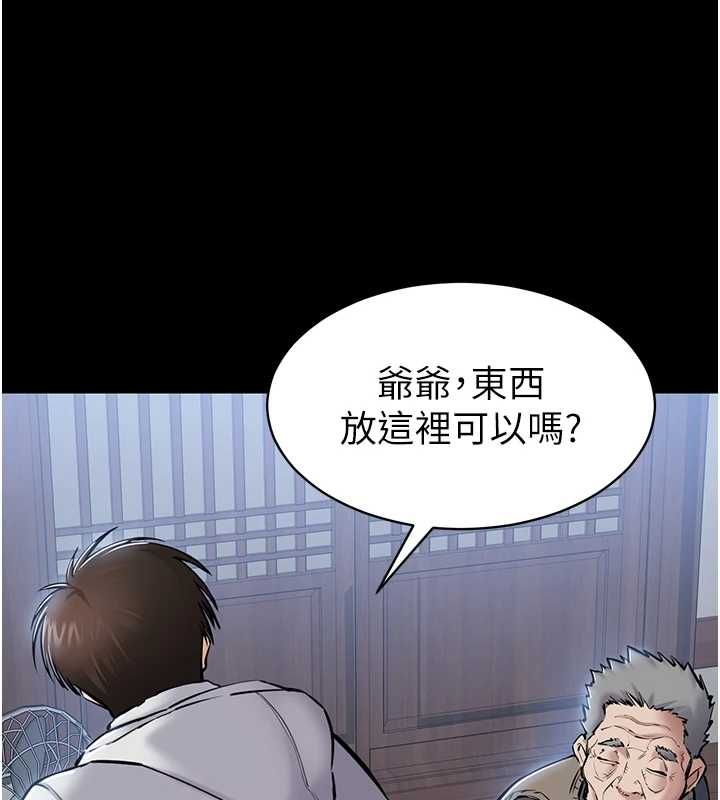為民服務App，第2話-趁亂催眠正妹女同事，第 10 页