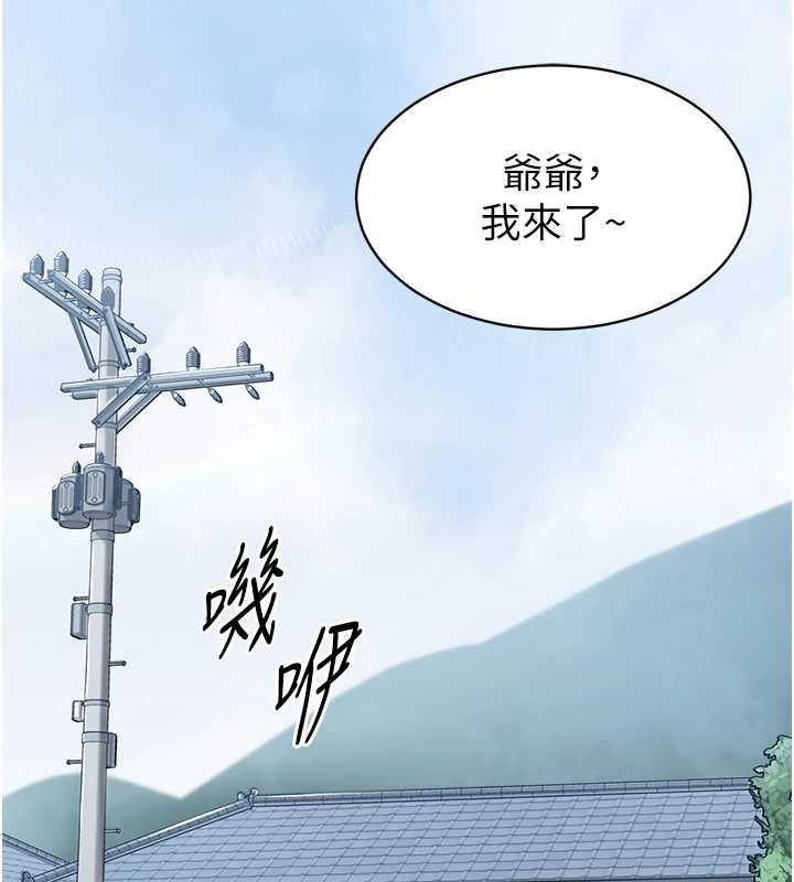 為民服務App，第2話-趁亂催眠正妹女同事，第 3 页