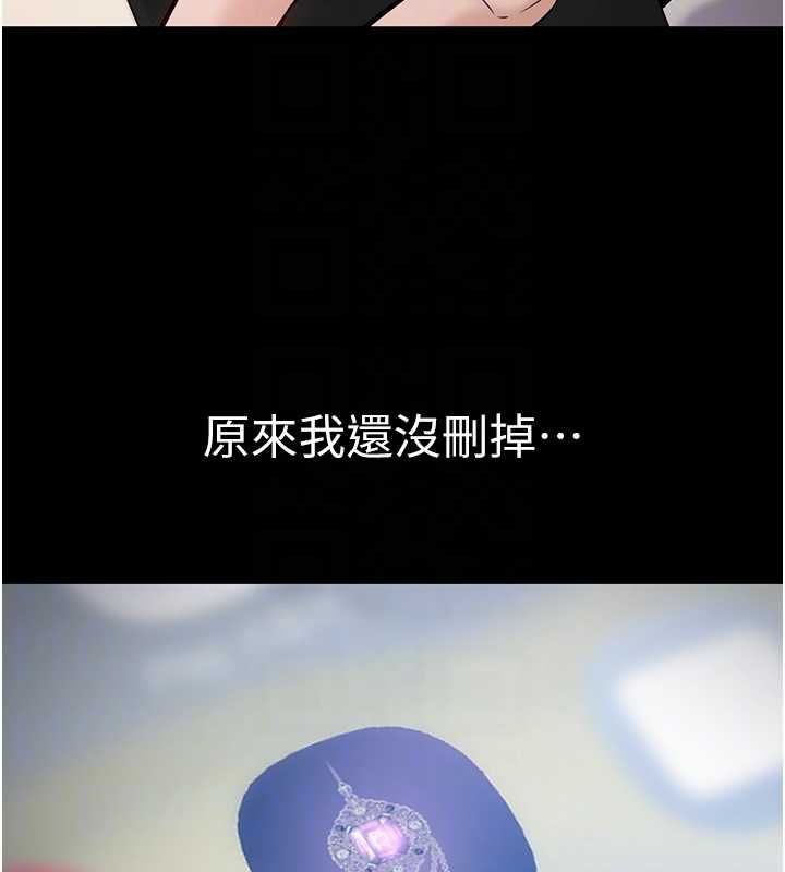 為民服務App，第2話-趁亂催眠正妹女同事，第 60 页