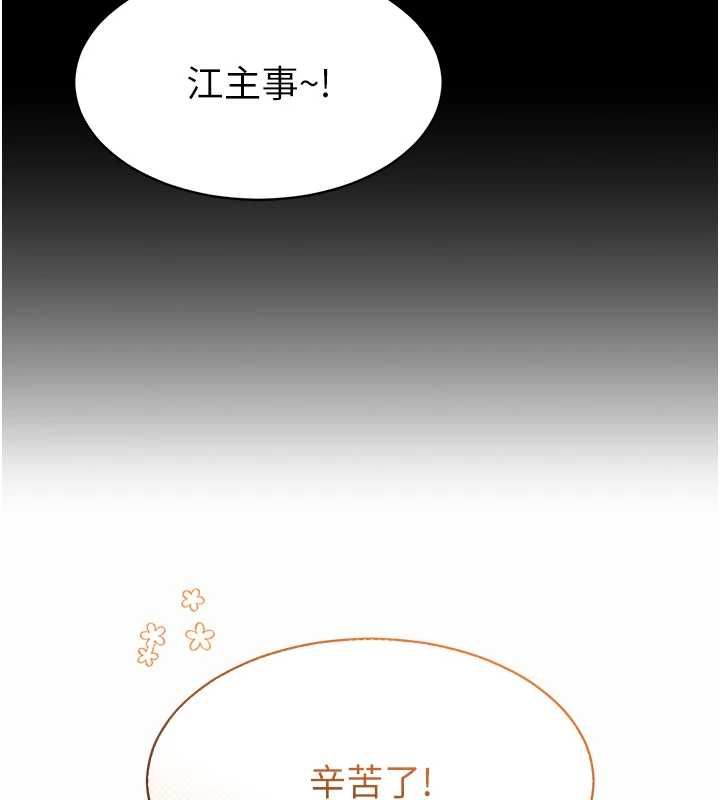 為民服務App，第2話-趁亂催眠正妹女同事，第 64 页