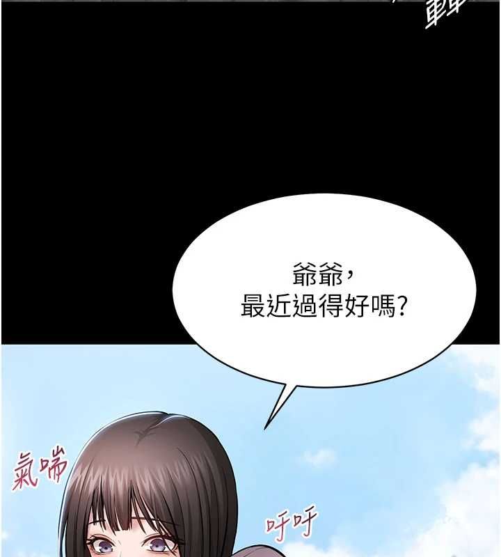 為民服務App，第2話-趁亂催眠正妹女同事，第 51 页