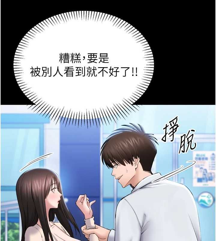 為民服務App，第3話-我是妳最特別的人，第 34 页
