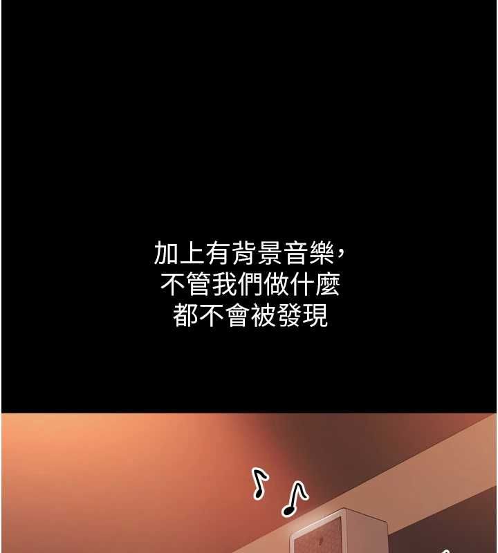 為民服務App，第3話-我是妳最特別的人，第 207 页