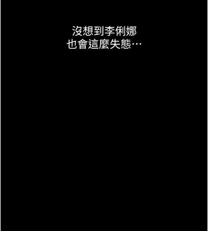 為民服務App，第3話-我是妳最特別的人，第 199 页