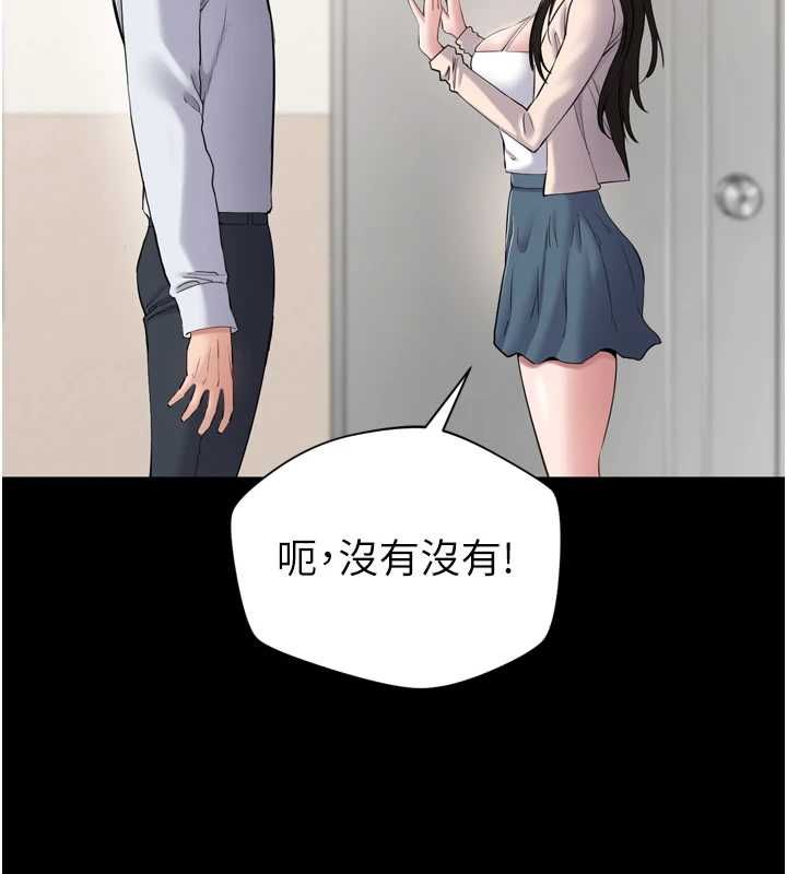 為民服務App，第3話-我是妳最特別的人，第 142 页