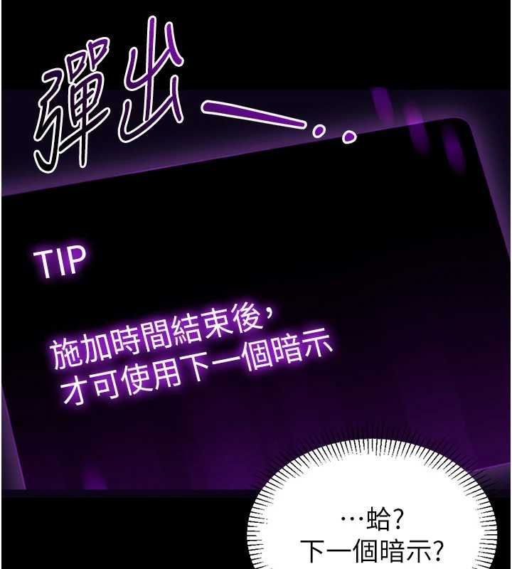 為民服務App，第3話-我是妳最特別的人，第 11 页