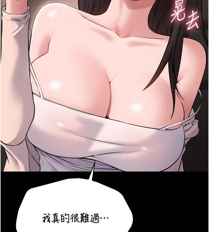 為民服務App，第3話-我是妳最特別的人，第 192 页