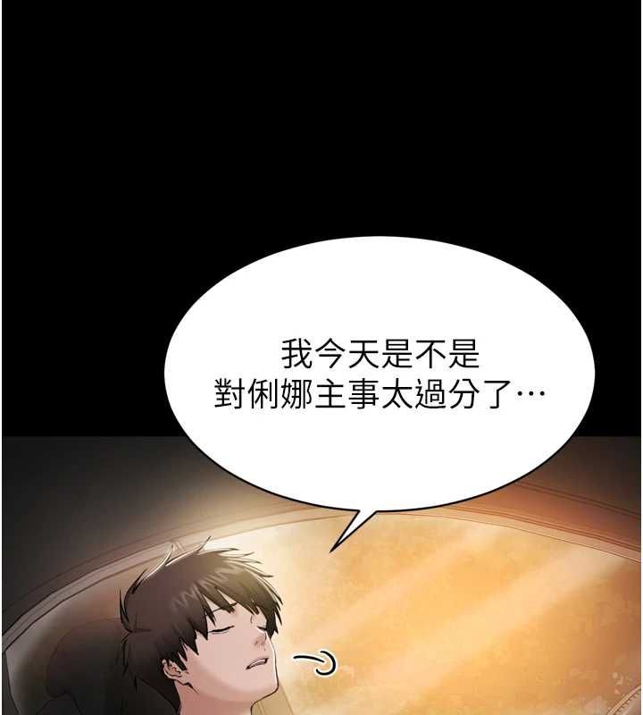 為民服務App，第3話-我是妳最特別的人，第 159 页