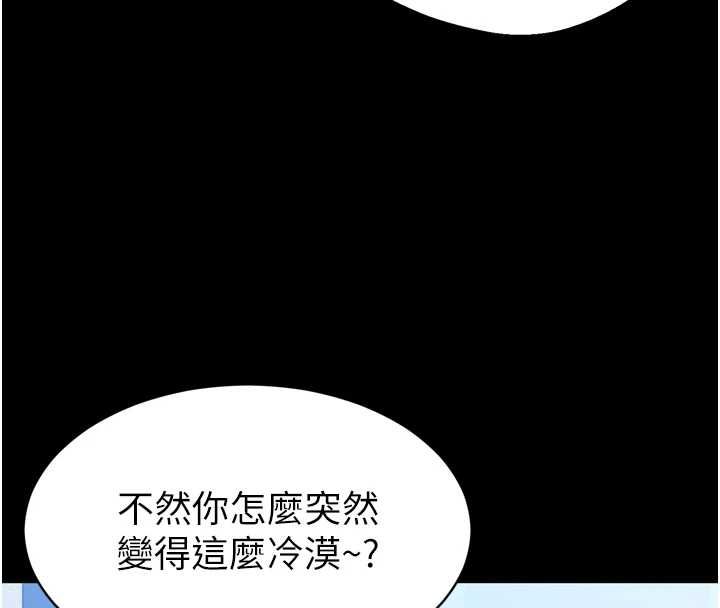 為民服務App，第3話-我是妳最特別的人，第 40 页