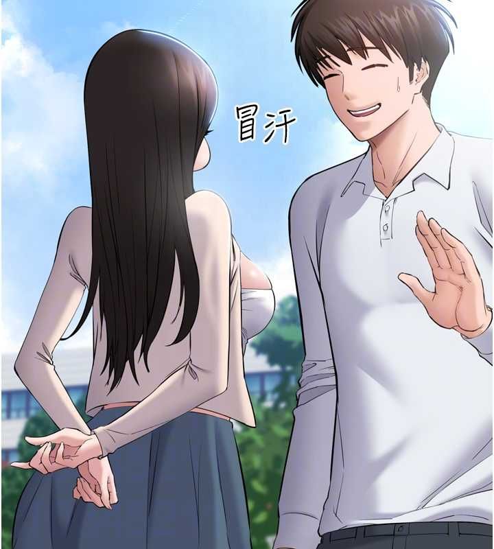 為民服務App，第3話-我是妳最特別的人，第 49 页