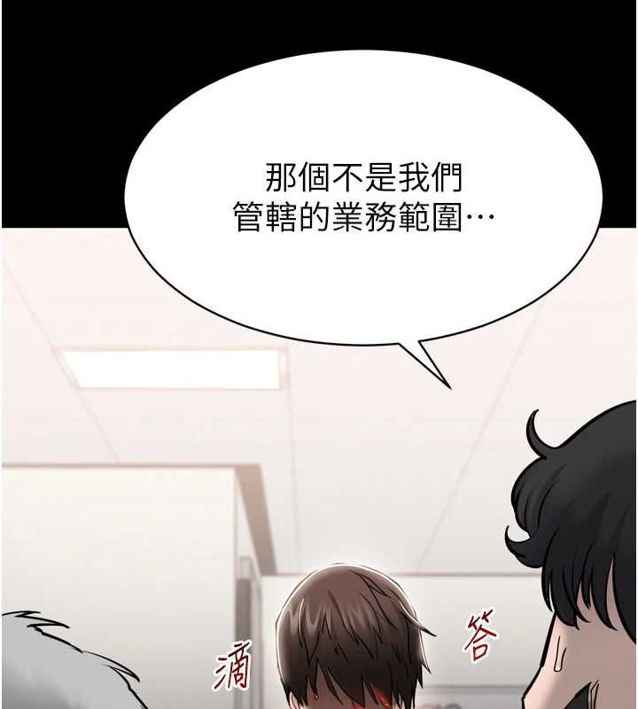為民服務App，第3話-我是妳最特別的人，第 116 页
