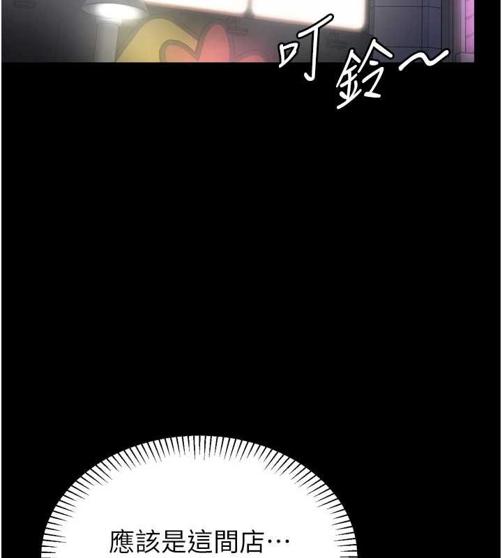 為民服務App，第3話-我是妳最特別的人，第 166 页