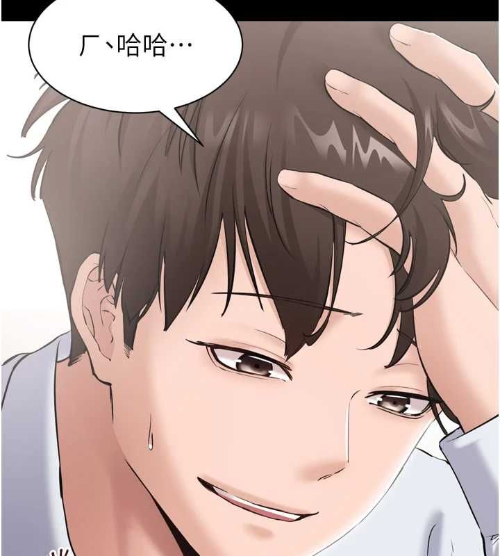 為民服務App，第3話-我是妳最特別的人，第 97 页