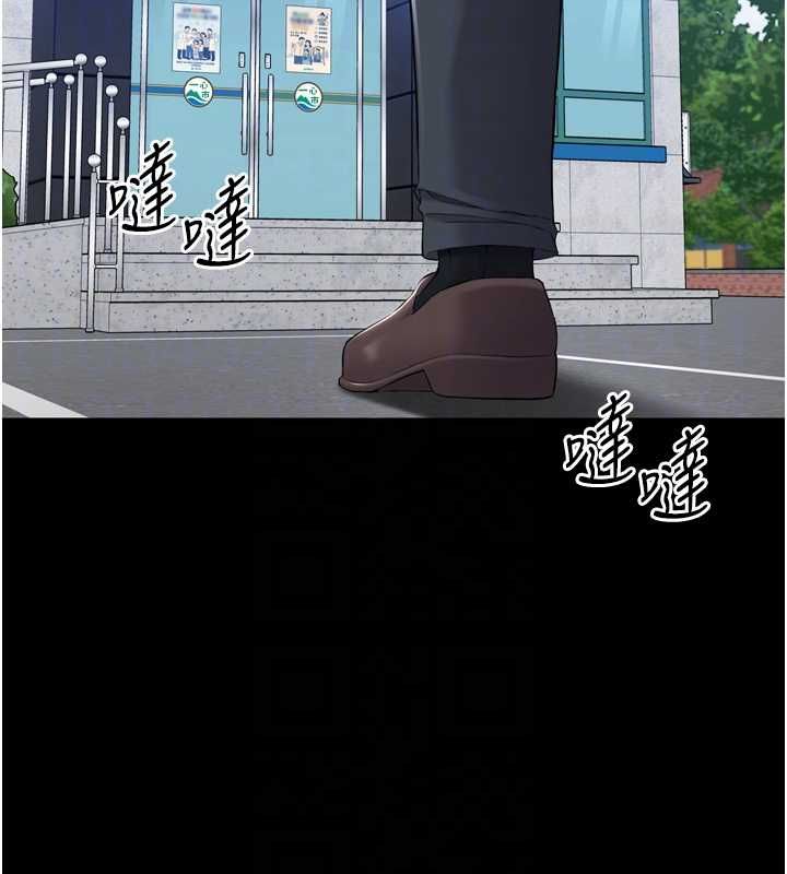 為民服務App，第3話-我是妳最特別的人，第 21 页