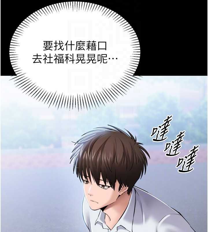為民服務App，第3話-我是妳最特別的人，第 22 页