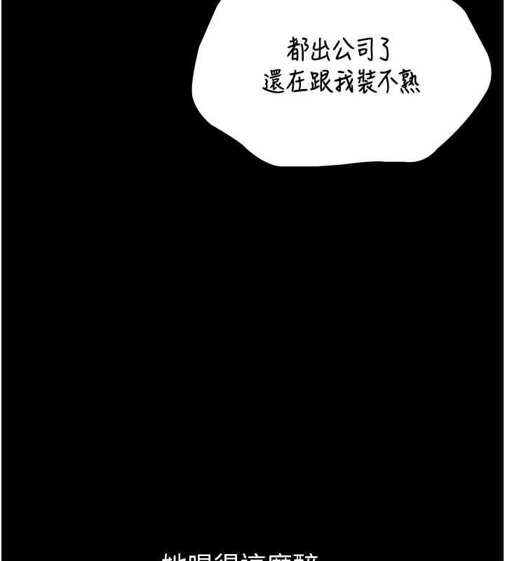 為民服務App，第3話-我是妳最特別的人，第 190 页