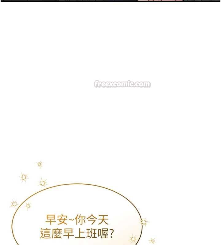 為民服務App，第3話-我是妳最特別的人，第 28 页