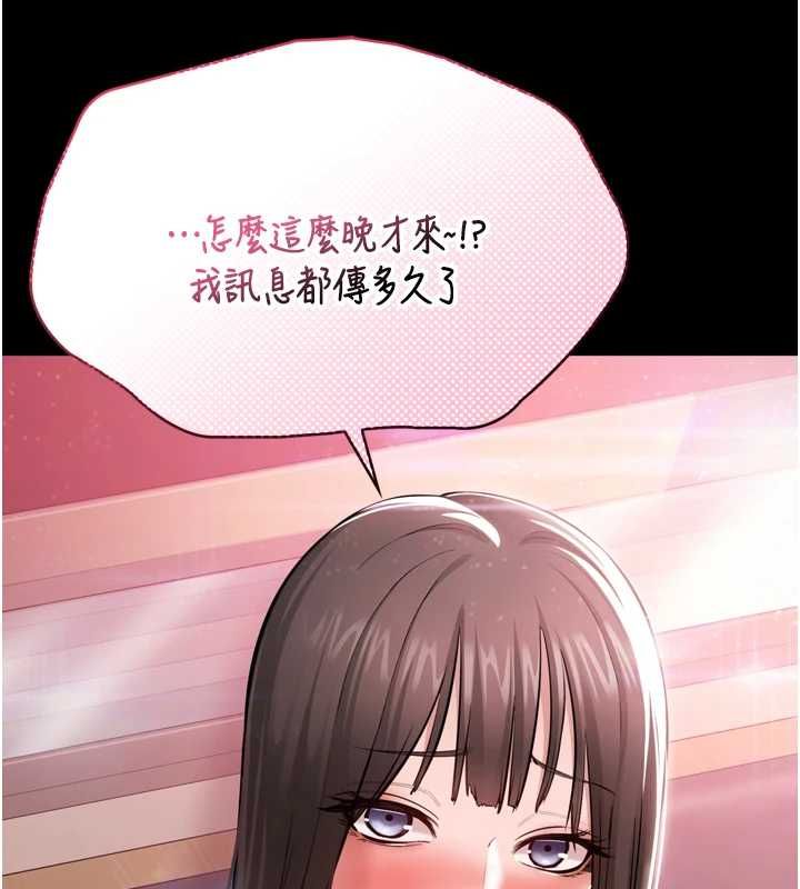 為民服務App，第3話-我是妳最特別的人，第 185 页
