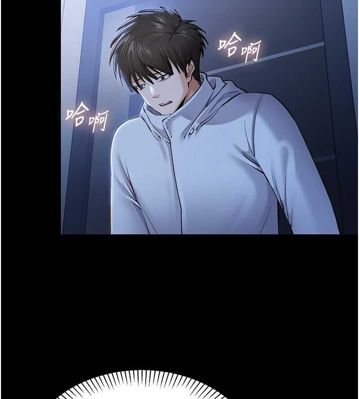 為民服務App，第3話-我是妳最特別的人，第 3 页