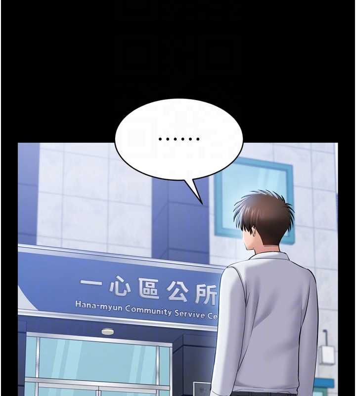為民服務App，第3話-我是妳最特別的人，第 64 页