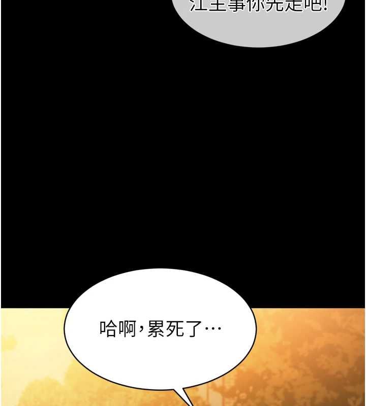 為民服務App，第3話-我是妳最特別的人，第 157 页