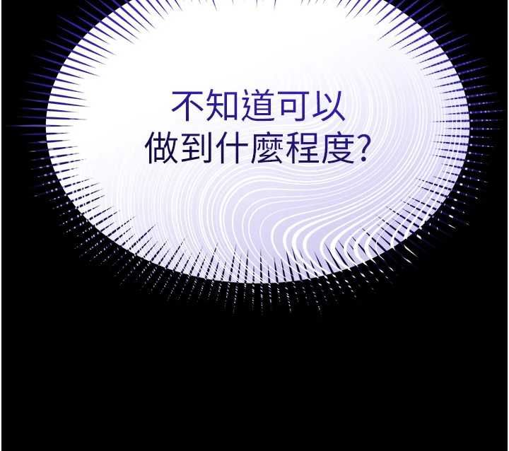 為民服務App，第3話-我是妳最特別的人，第 15 页