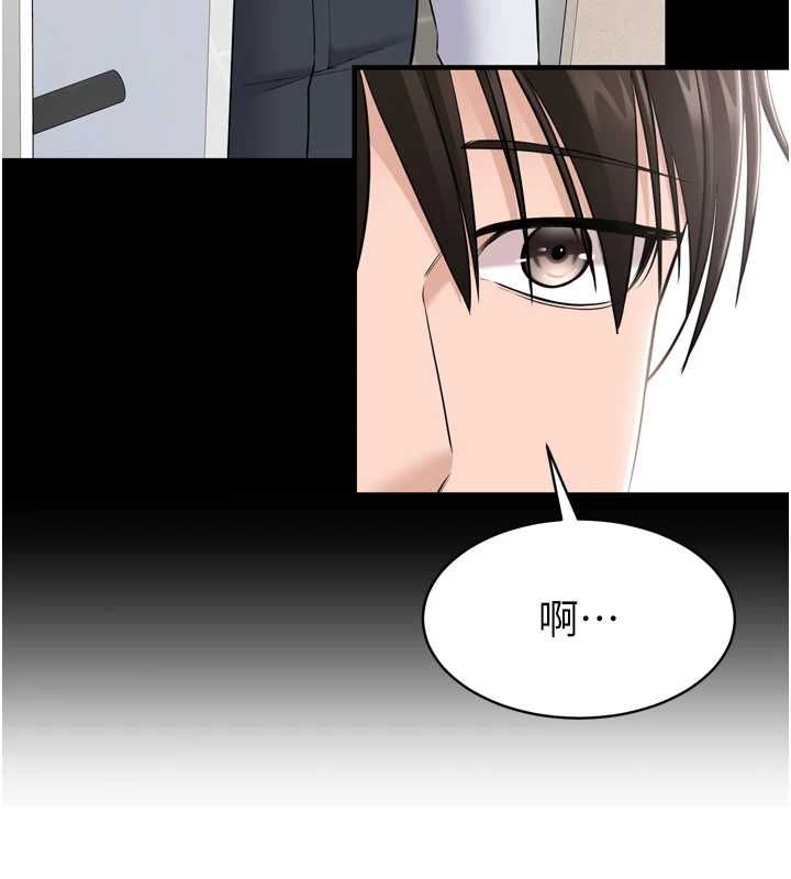 為民服務App，第3話-我是妳最特別的人，第 132 页