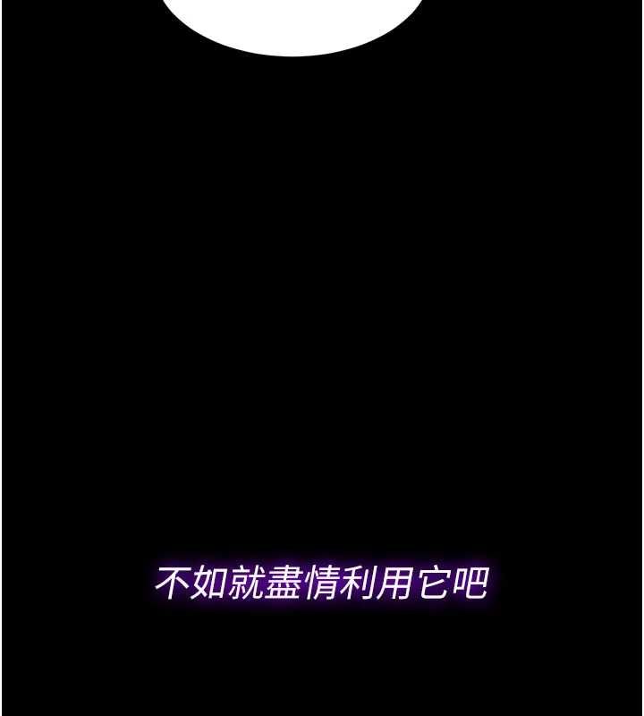 為民服務App，第4話-讓人家好好安慰你♥，第 34 页