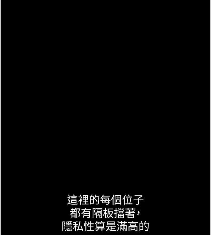 為民服務App，第4話-讓人家好好安慰你♥，第 5 页