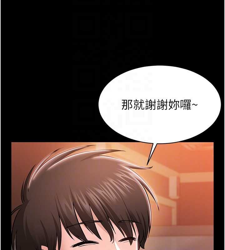 為民服務App，第4話-讓人家好好安慰你♥，第 106 页