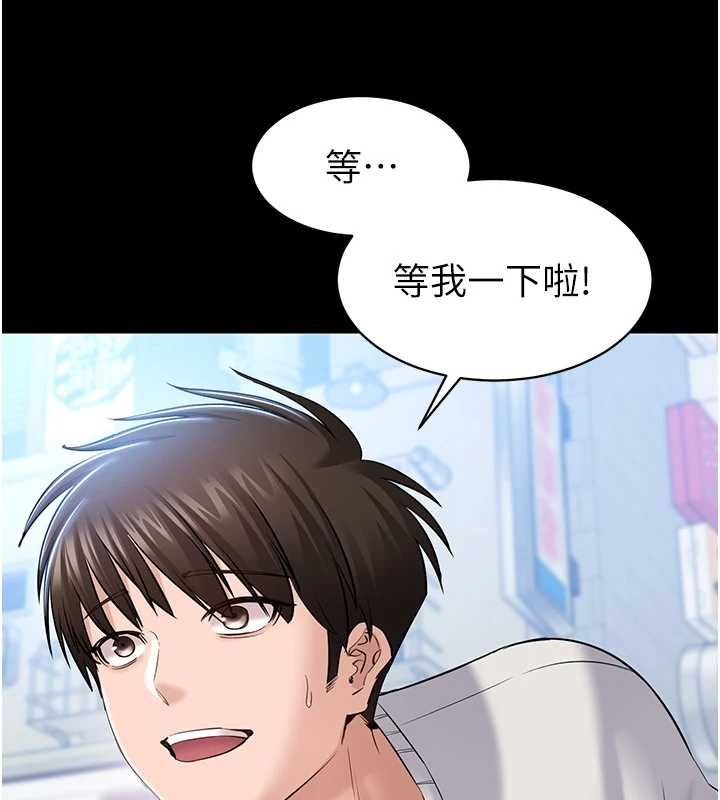 為民服務App，第4話-讓人家好好安慰你♥，第 142 页