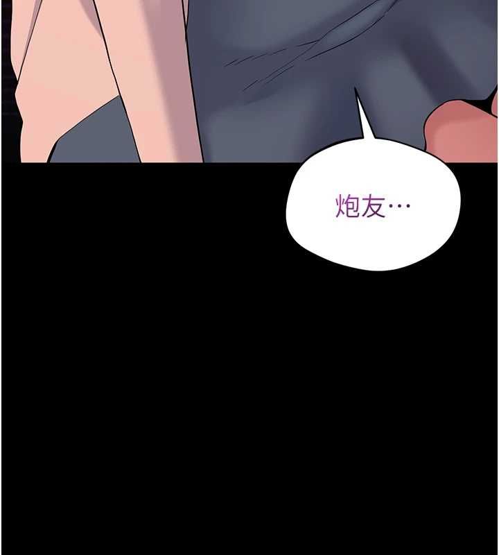 為民服務App，第4話-讓人家好好安慰你♥，第 44 页