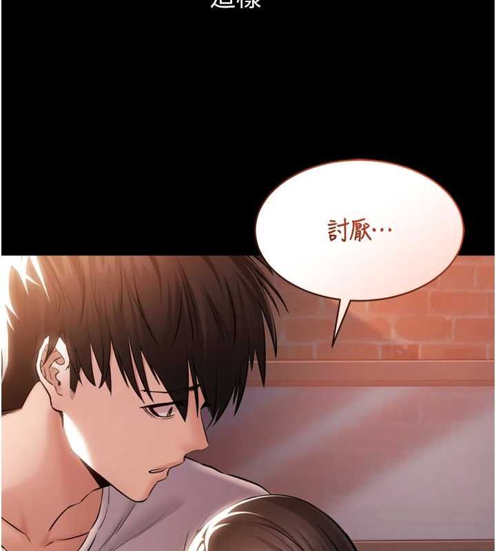 為民服務App，第4話-讓人家好好安慰你♥，第 11 页