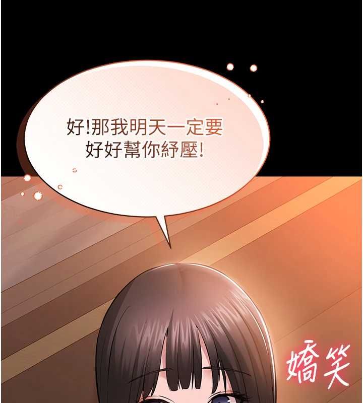 為民服務App，第4話-讓人家好好安慰你♥，第 103 页