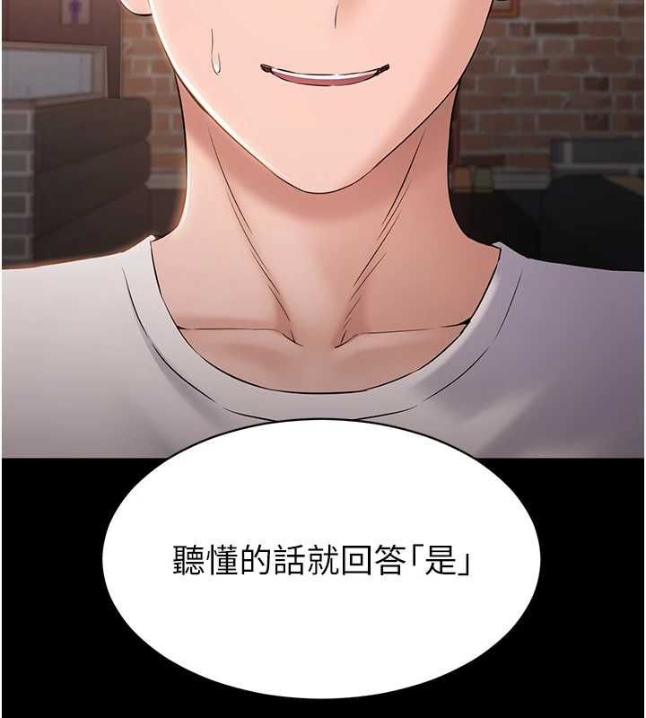 為民服務App，第4話-讓人家好好安慰你♥，第 40 页