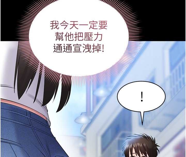 為民服務App，第4話-讓人家好好安慰你♥，第 116 页