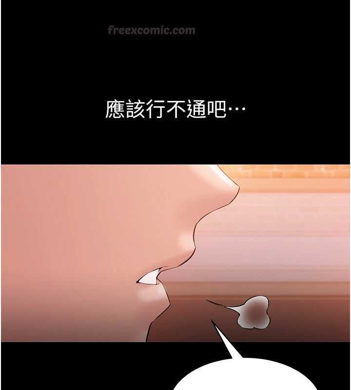 為民服務App，第4話-讓人家好好安慰你♥，第 69 页