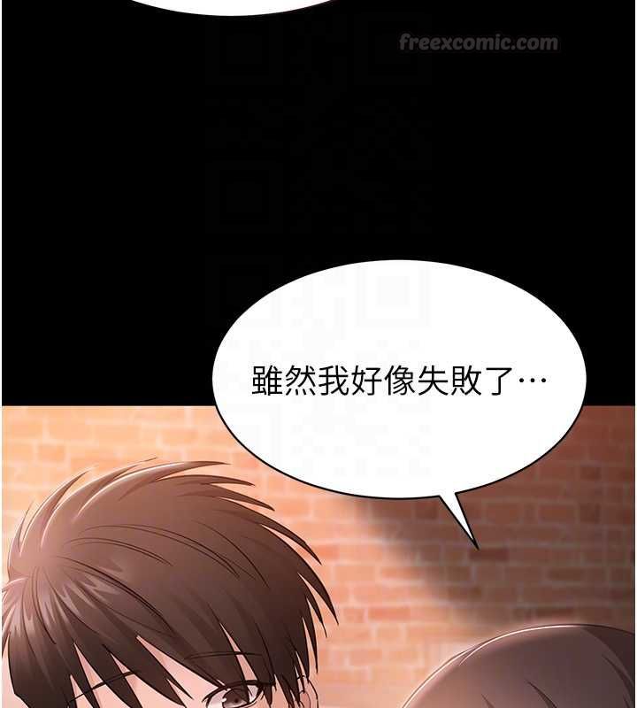 為民服務App，第4話-讓人家好好安慰你♥，第 97 页