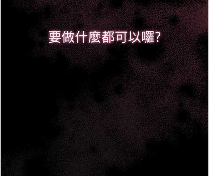為民服務App，第4話-讓人家好好安慰你♥，第 84 页