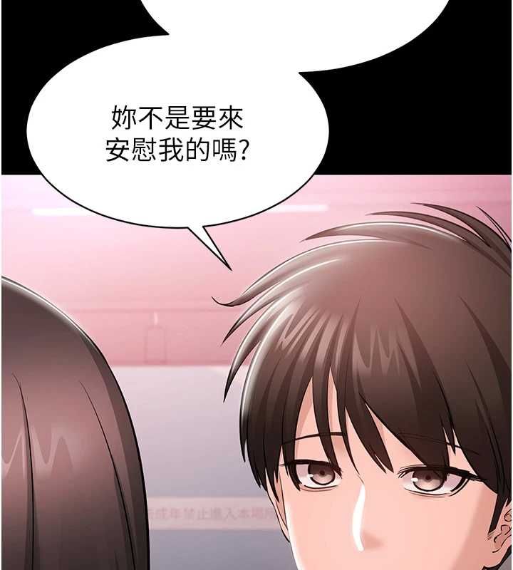 為民服務App，第4話-讓人家好好安慰你♥，第 158 页