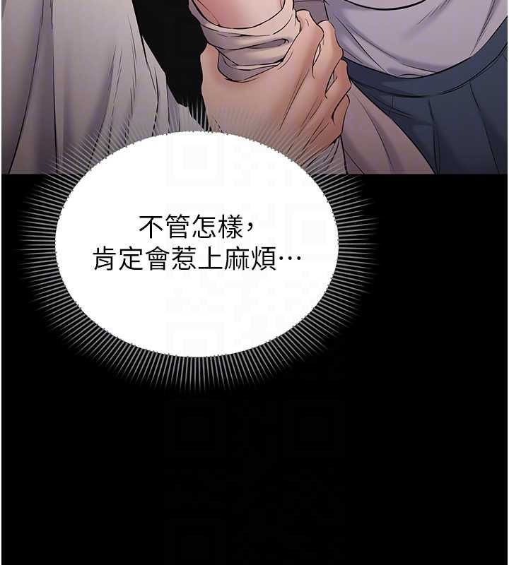 為民服務App，第4話-讓人家好好安慰你♥，第 21 页