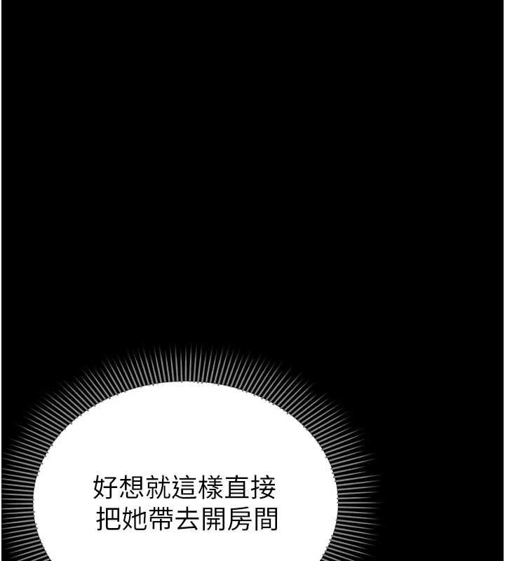 為民服務App，第4話-讓人家好好安慰你♥，第 17 页