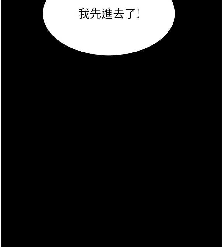 為民服務App，第4話-讓人家好好安慰你♥，第 141 页