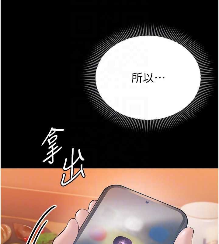 為民服務App，第4話-讓人家好好安慰你♥，第 22 页