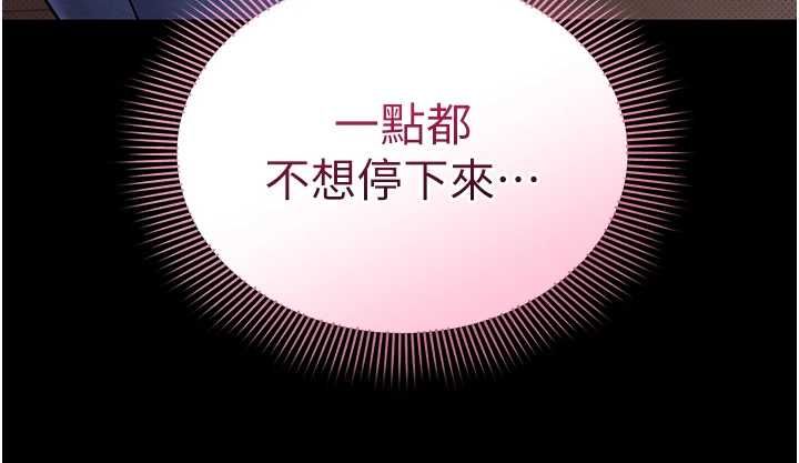 為民服務App，第4話-讓人家好好安慰你♥，第 185 页