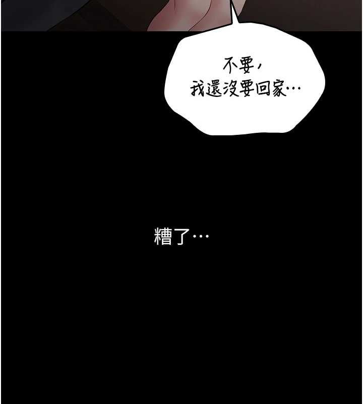 為民服務App，第4話-讓人家好好安慰你♥，第 3 页