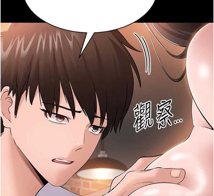 為民服務App，第4話-讓人家好好安慰你♥，第 64 页