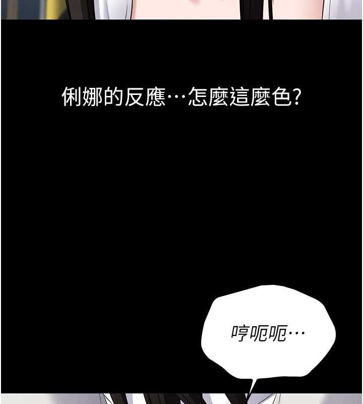為民服務App，第4話-讓人家好好安慰你♥，第 132 页