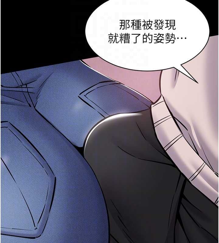 為民服務App，第5話-青梅竹馬拍淫蕩四格，第 96 页