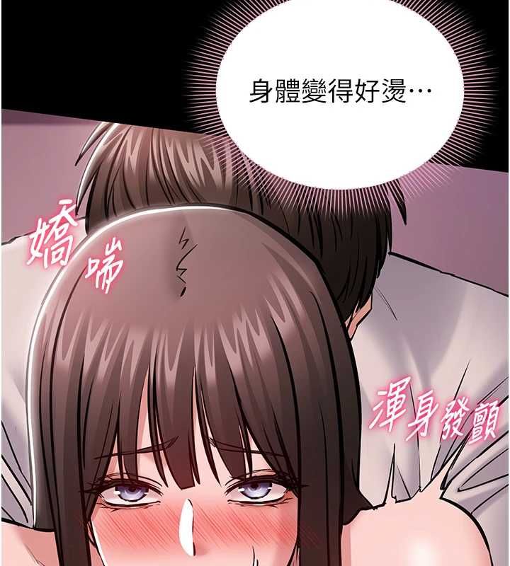 為民服務App，第5話-青梅竹馬拍淫蕩四格，第 123 页